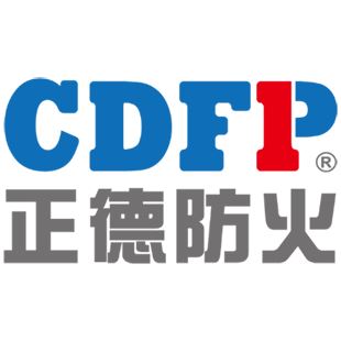 Logo de 正德防火